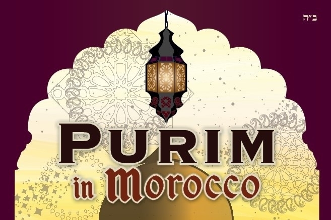 Purim in morocco.jpg